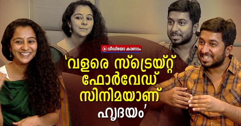 interview with darshana and vineeth sreenivasan