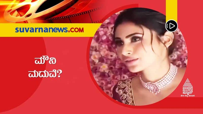 Bollywood Mouni Roy to wed Dubai businessman with Bengaluru link  vcs