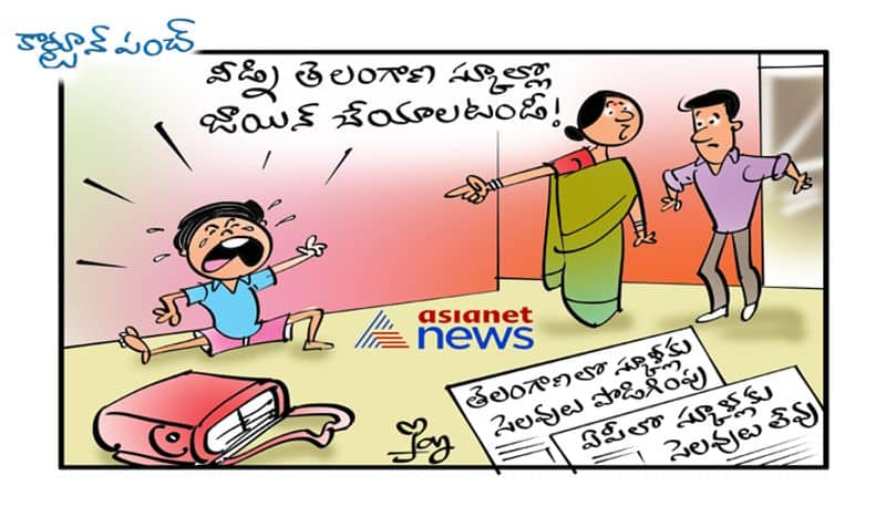 cartoon punch on No school holidays in AP