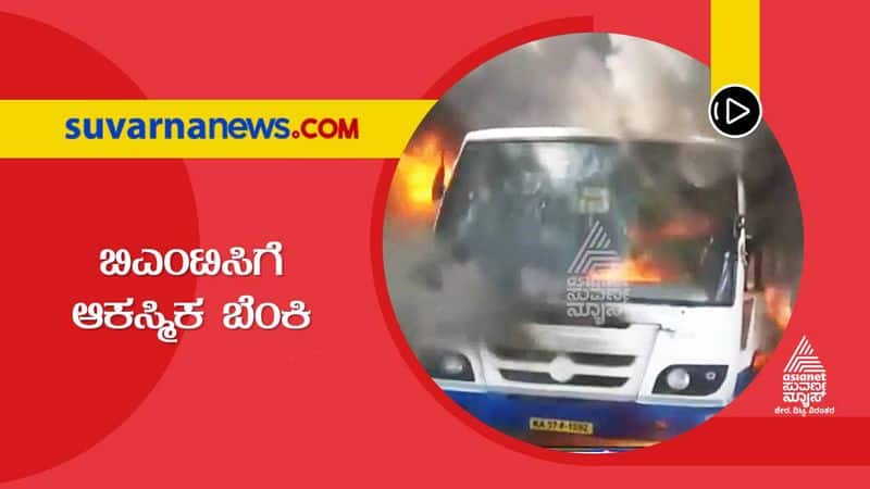 KSRTC and BMTC face many issues and loss rbj