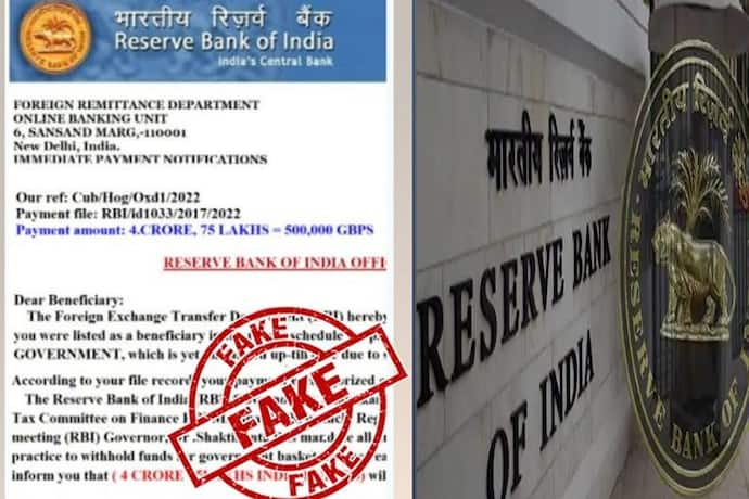 RBI दे रहा 4 करोड़ रुपए, पहले जमा करने पड़ेंगे 12 हजार, जानें क्या है इस Viral मैसेज की सच्चाई