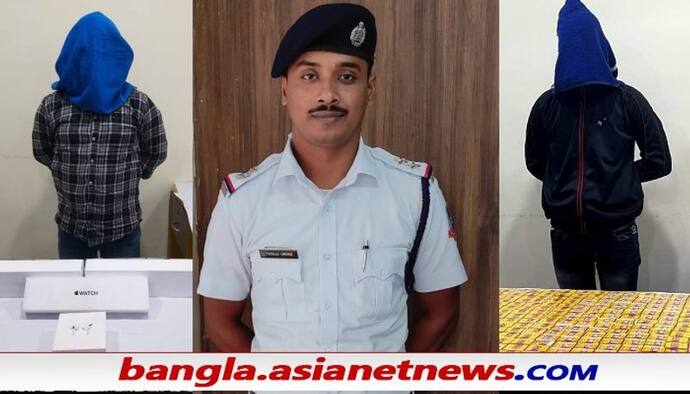 Online fraud in Rajarhat: সিডিউলড এনইএফটি'র মাধ্যমে অনলাইন প্রতারণা, ধৃত জোড়া অপরাধী