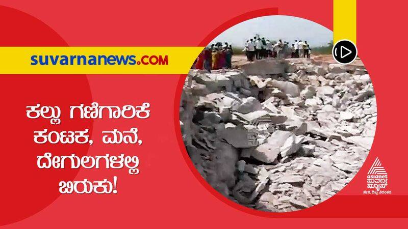 Tumakuru Stone Quarry Endangers Life of Villagers Appeals Fall on Deaf Ears mnj