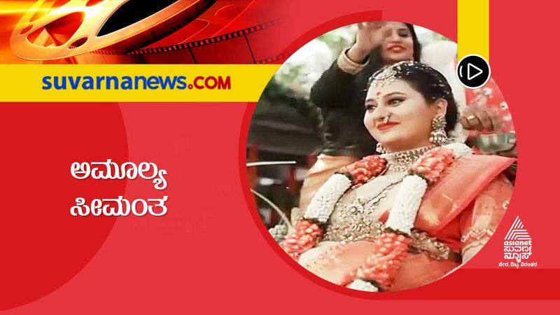 Kannada Actress Amulya traditional baby shower video vcs