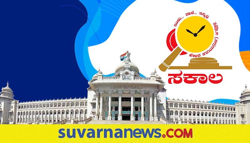 Karnataka Information Technology Consultant Sakala Recruitment 2022 notification apply now gow