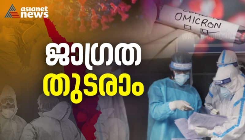 number of covid cases increased in kerala 