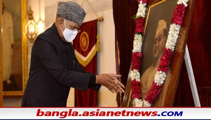 Netaji Subhas Chandra : মোদী মমতার পর নেতাজি জয়ন্তীতে টুইট রাষ্ট্রপতির, দিলেন বিশেষ বার্তা