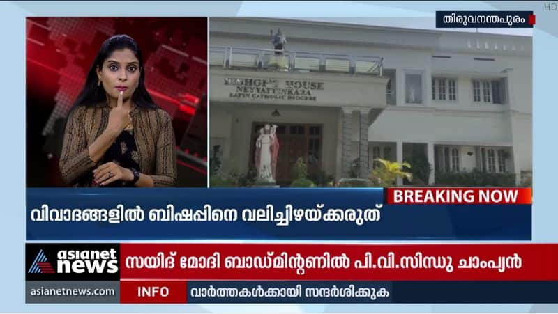 not intervened in dileep bail says neyyattinkara bishop