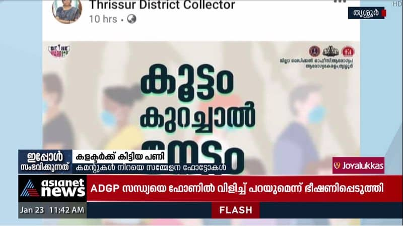 thrissur collector facebook post on social distance invites criticism