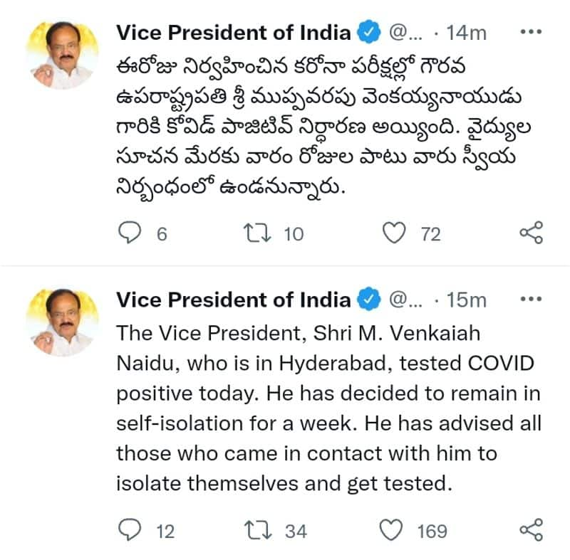 Vice President Venkaiah Naidu confirmed corona positive