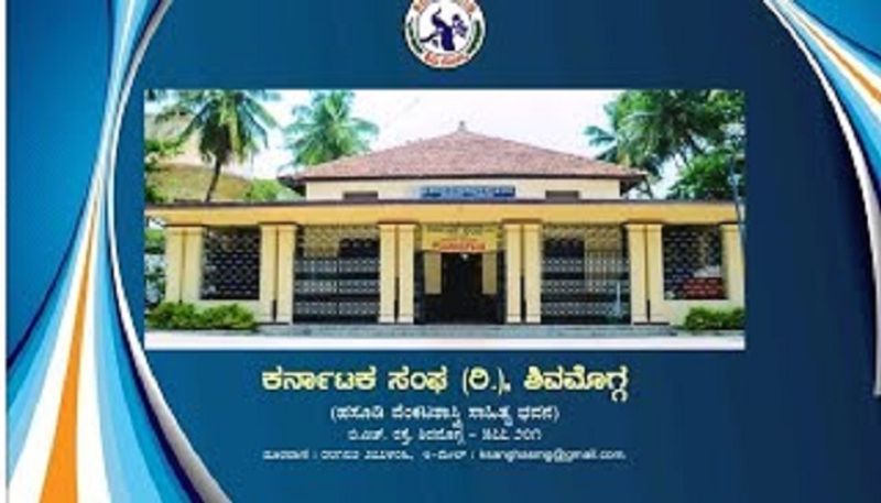 Shivamogga Karnataka Sangha invites literary for book prize rbj