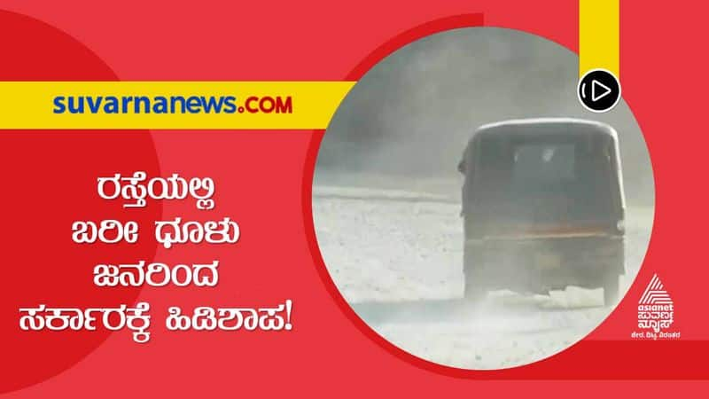 Chikkamagaluru Highway Turns Nightmare for Kottigehara Villagers due to Officials Apathy mnj