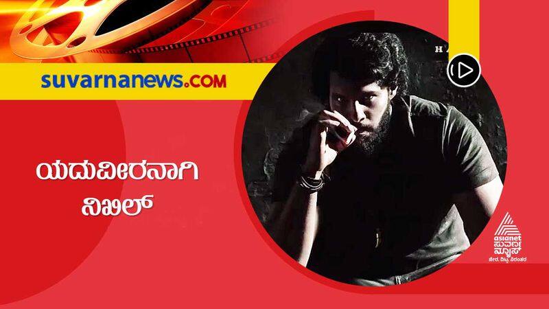 Kannada actor Nikhil Kumaraswamy announces a new film project titled Yaduveera  vcs