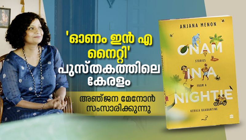 Anjana menon about her book Onam in a Nightie: Stories from a Kerala Quarantine