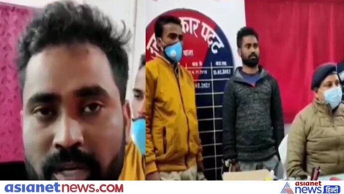 Video: लड़की ने प्रेमी को लगाया लाखों का चूना, लड़के ने जो बताया उसे सुन हैरान रह गए पुलिसकर्मी