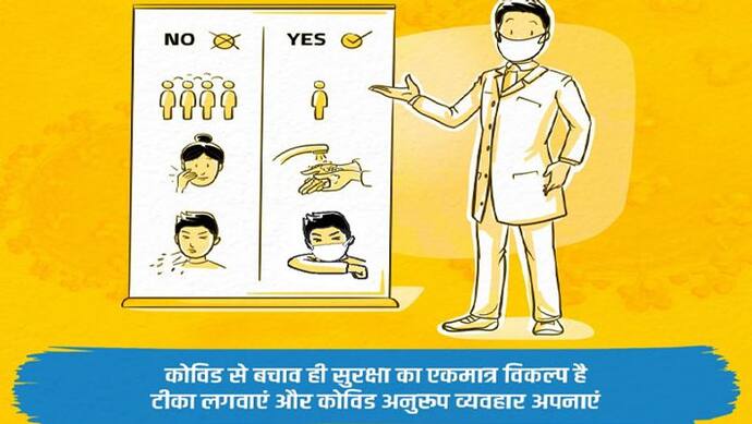 Corona Virus: संक्रमण में आई कमी, 24 घंटे में मिले 2.55 लाख केस; डेली पॉजिटिविटी रेट भी घटकर 15.52% हुई