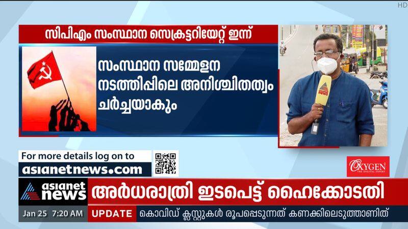 CPM State Secretariat to meet today amid controversies