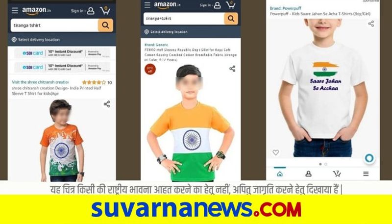 Boycott Amazon calls on Twitter over products depicting Indian flag  tricolours mnj