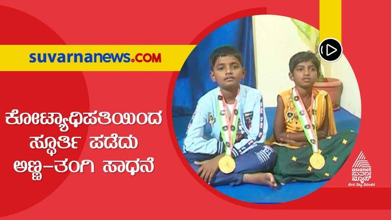 Inspired By Puneeth Rajkumar Kotyadhipati Brother and Sister Join India Book of Records dpl