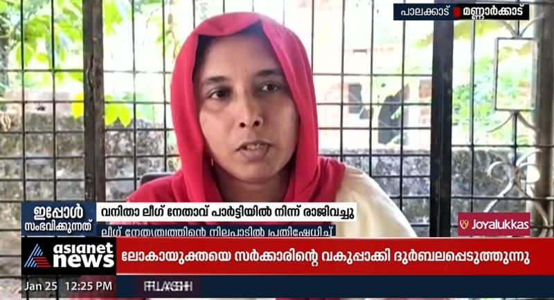 lady leader quit from muslim league