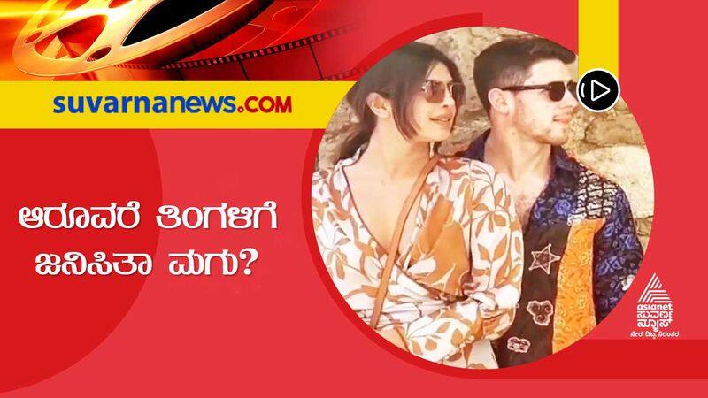 Why Did bollywood actress Priyanka Chopra Opt For Surrogacy vcs