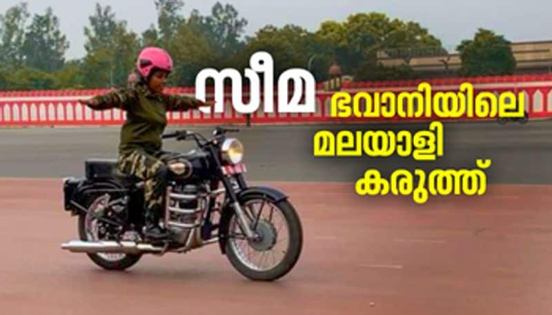 Republic Day Parade Malayali woman in Seema Bhavani biker team