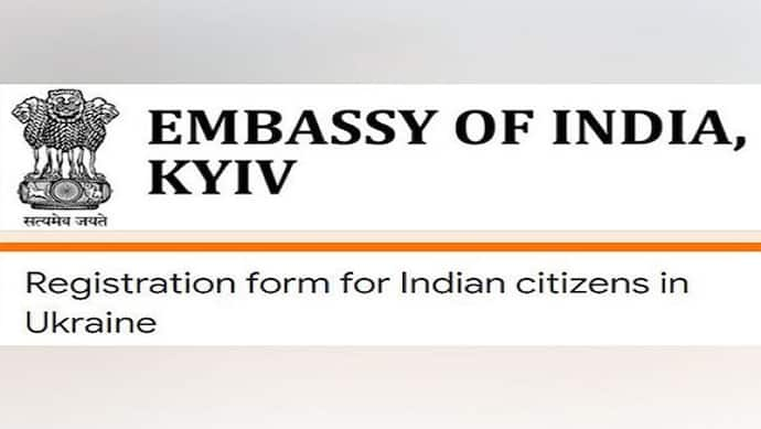 Ukraine Russia Tension: भारतीय दूतावास ने कहा- यूक्रेन में मौजूद नागरिक कराएं रजिस्ट्रेशन, मिलेगी मदद