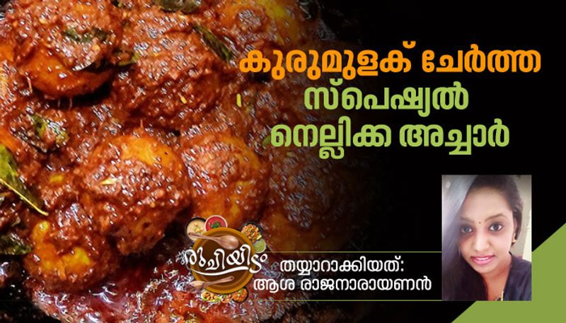 how to make special nellikka pickle