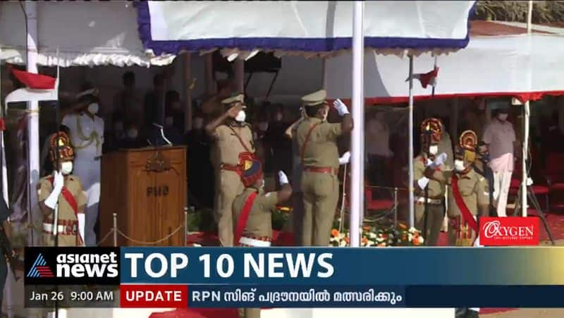 Country on Republic Day; Celebration in Kerala with restrictions