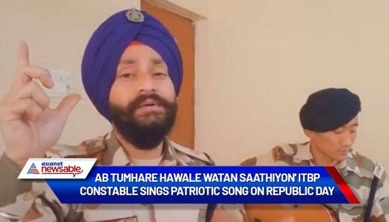 Republic Day 2022 ITBP constable vikram jeet singh singing Ab Tumhare Hawale Watan Saathiyon will leave you teary-eyed