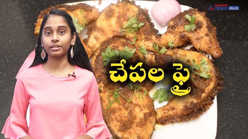 Fish Fry recipe In telugu - Fish Fry