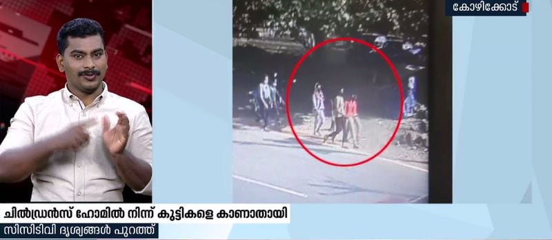 CCtv footage of children who escaped from kozhikode children's home