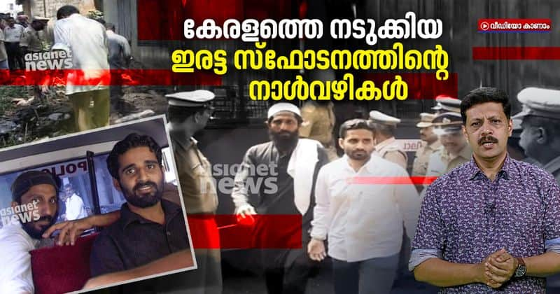 kozhikode twin blast case timeline