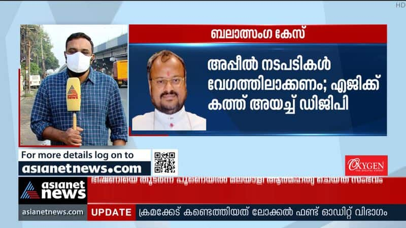 Case against Franco mulakkal; DGP urges speedy appeal