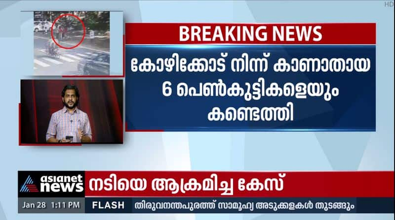 6 missing girls from kozhikode childrens home found from malappuram and bangaluru