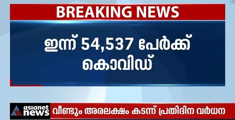 54537 covid cases reported in kerala today