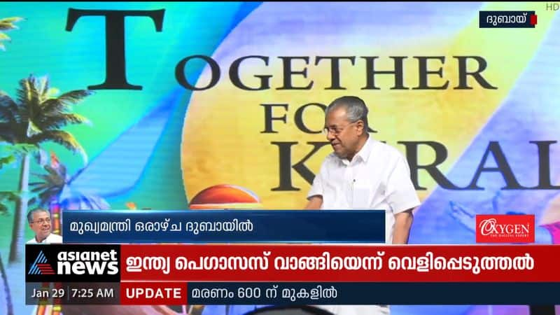 Chief Minister Pinarayi Vijayan to Dubai