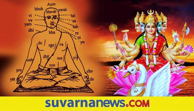 Benefits of chanting Gayatri Mantra every morning pav