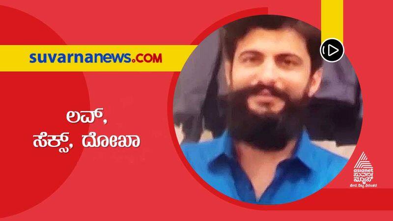 FIR against Sandalwood actor and producer for sexually harassment hls