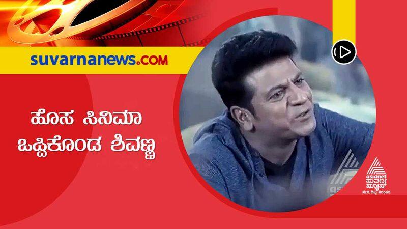 Kannada Shivarajkumar signs Pan India Film project with Santhosh Ananddram vcs