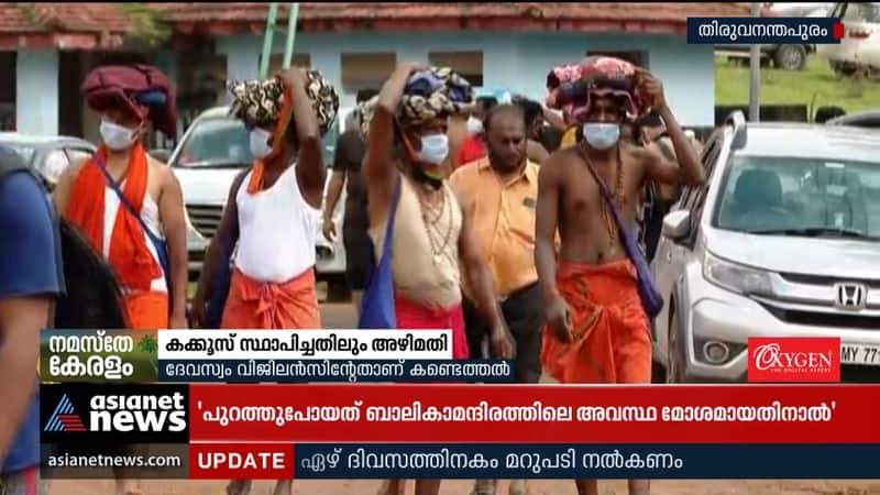 Corruption in the bio toilet in Sabarimala