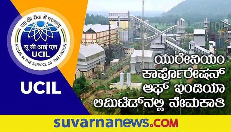 UCIL Recruitment 2022  notification for Mining Mate and Accounts Officer Posts gow