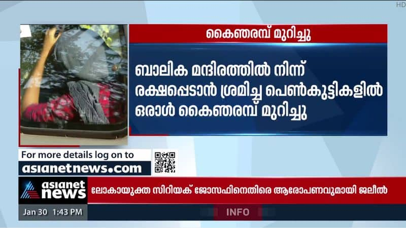 kozhikode childrens home escaped girl attempted for suicide