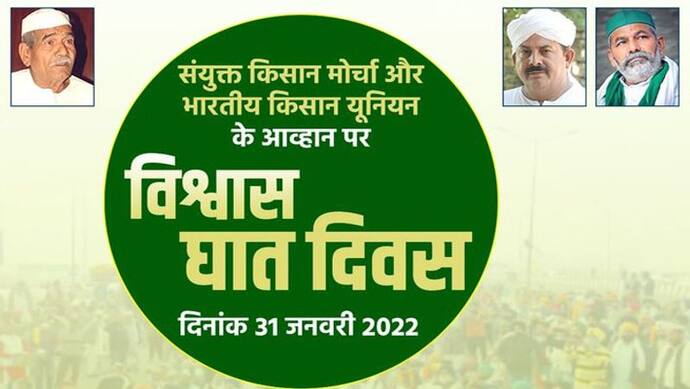 MSP के मुद्दे पर किसान मना रहे विश्वासघात दिवस: राकेश टिकैत ने किया tweet-लंबे संघर्ष के लिए तैयार रहें