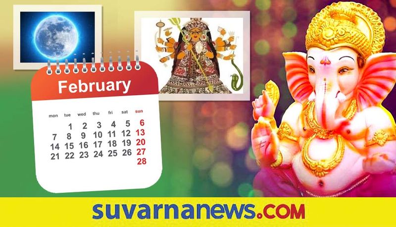 Check out important dates of February for Hindus skr