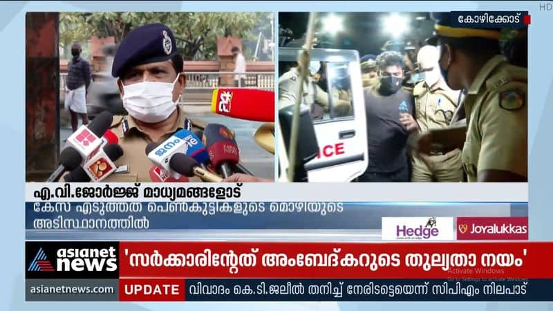 Vellimadkunnu case: Action against the police today for the escape of the accused