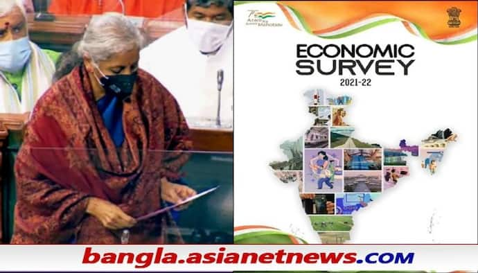 Economic Survey 2022: অর্থনৈতিক সমীক্ষা ২০২২-এর হাইলাইটস, দেখে নিন এক নজরে