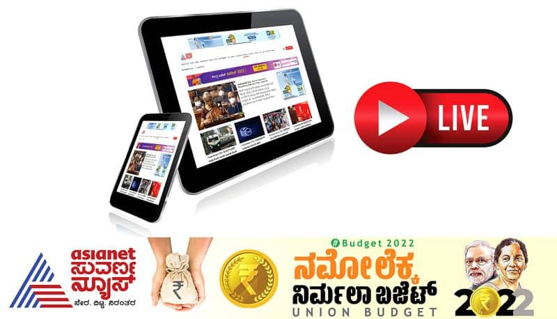 Budget 2022 LIVE updates in Kannada