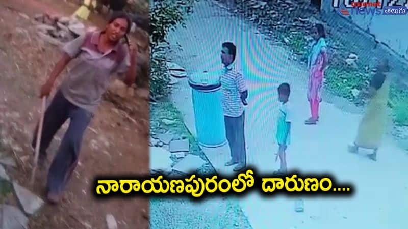 village volunteer and his family attacked on house in narayanapuram