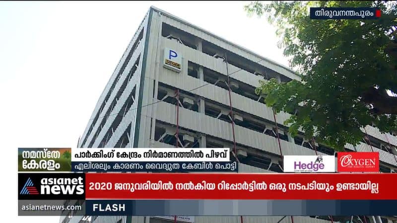 Fault in construction of parking center; The power cable broke due to rat infestation